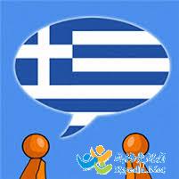 希腊语单词学习