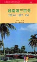 越南语300句