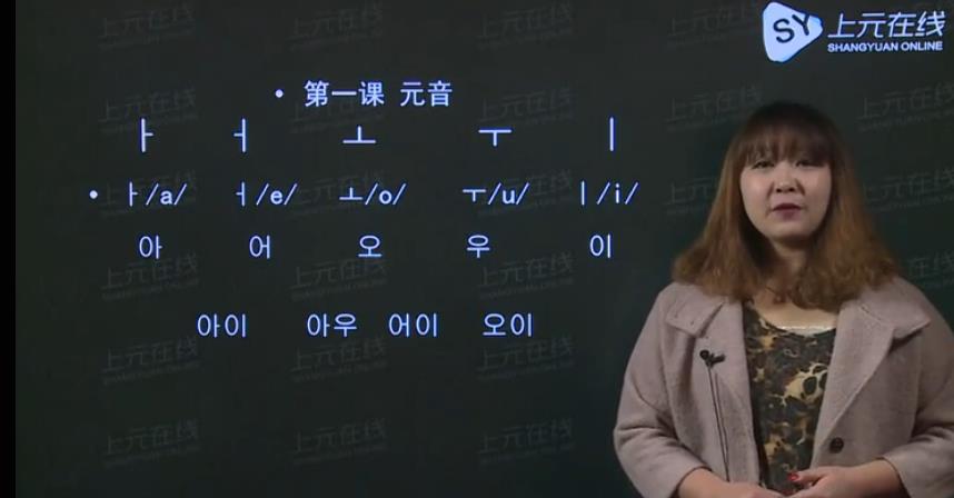 韩国语发音教育视频